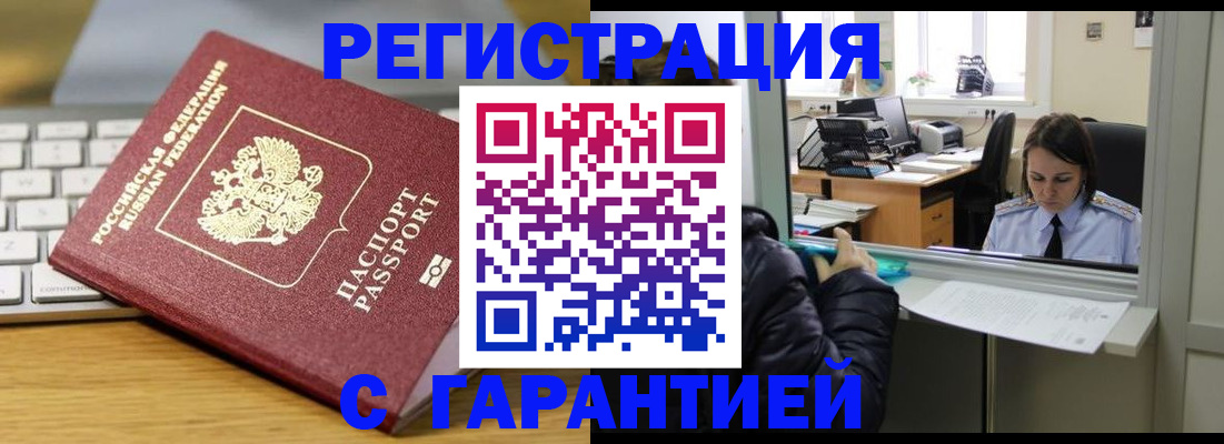 временная регистрация 2025 в Касли
