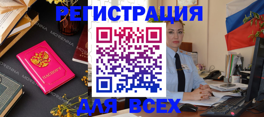 где прописаться в Касли