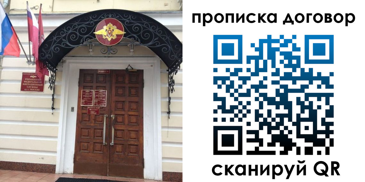 купить прописку в Касли