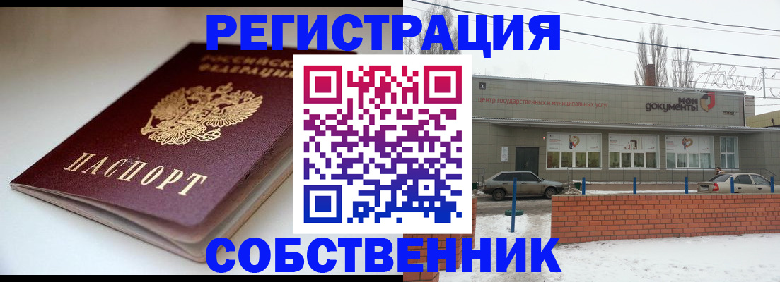прописка паспорт в Касли