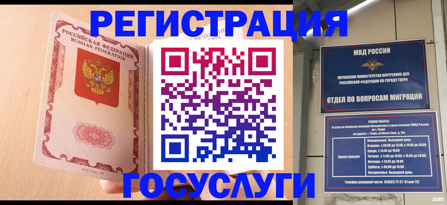 временная регистрация поиск в Касли