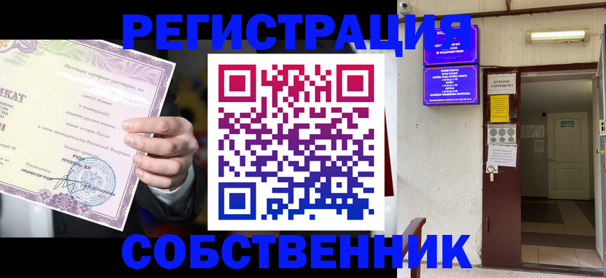 временная регистрация недорого в Касли