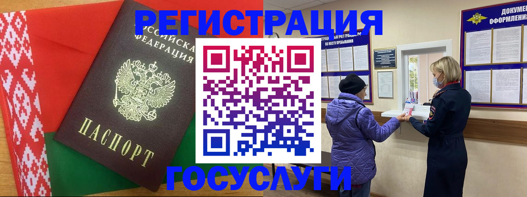 прописка от собственника в Касли