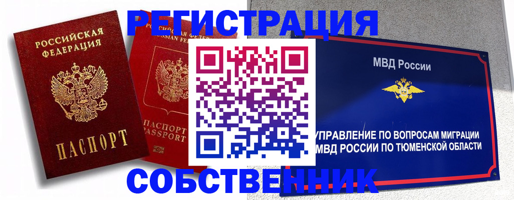 прописка штамп в Касли