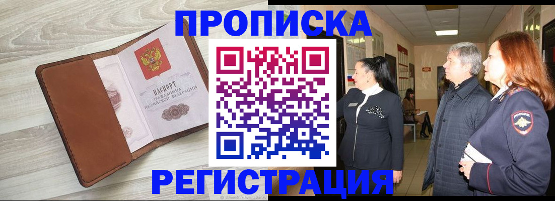 временная регистрация в Касли